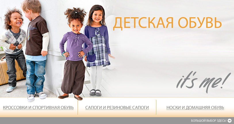 детская обувь спортивная обувь и