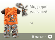 Пляжная мода